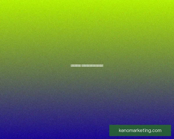 迷路城堡全攻略 完美通关技巧与隐藏宝藏详细解析 迷路城堡全攻略 完美通关技巧与隐藏宝藏详细解析