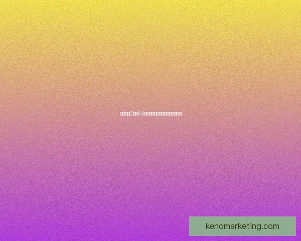 地下城堡2裂隙64全新攻略解析与深度剖析探索技巧